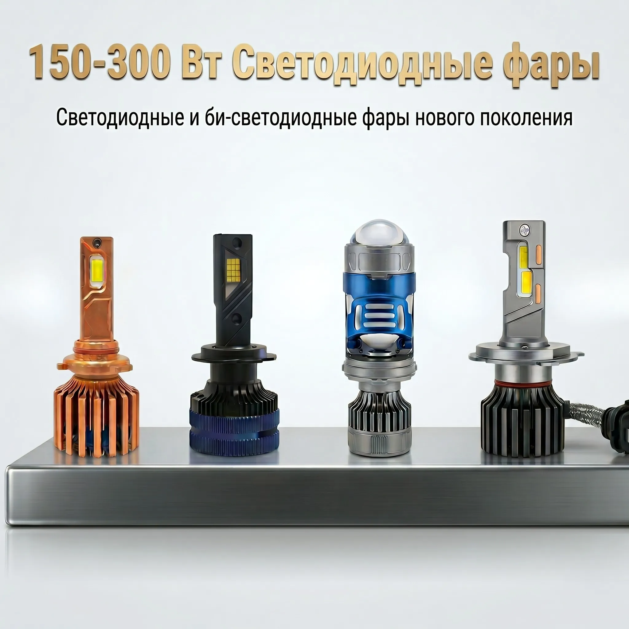Сверхмощные LED лампы